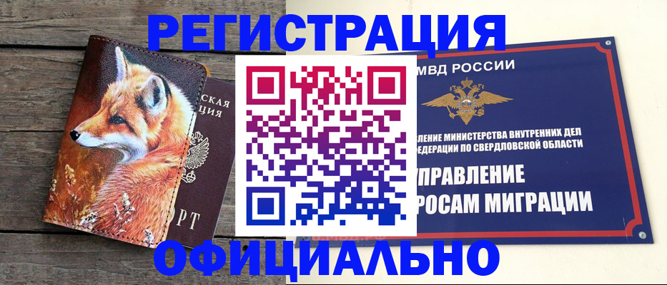 временная регистрация 2025 в Суворове