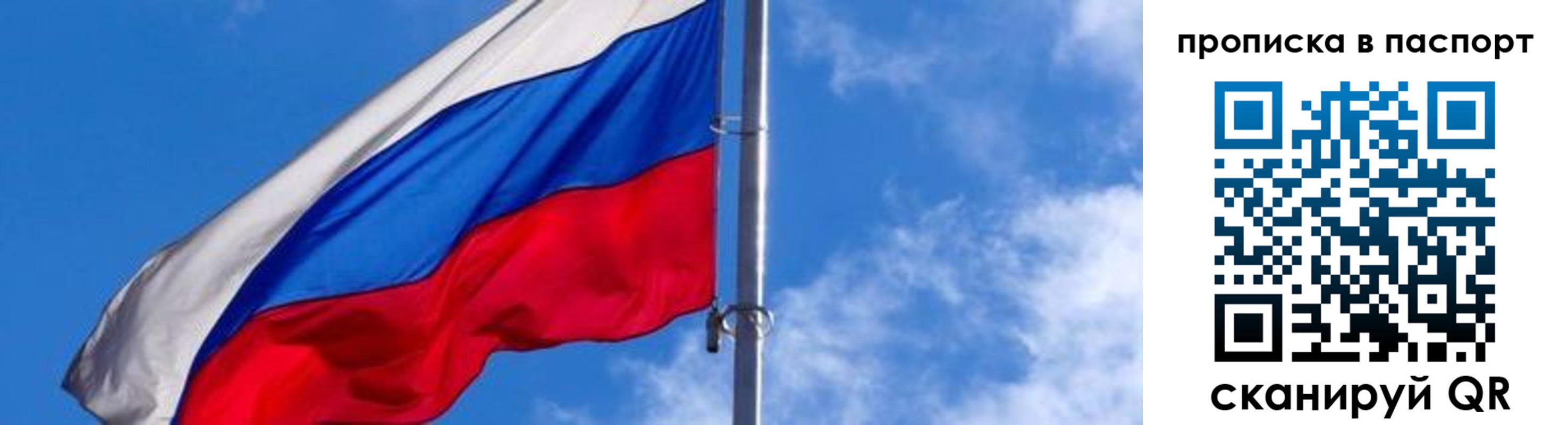 прописка для военкомата в Суворове