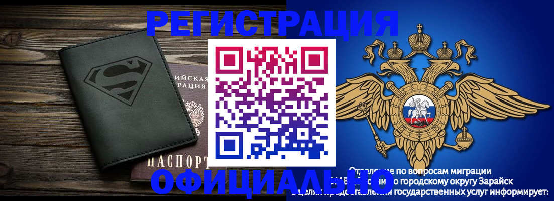 прописка паспорт в Суворове