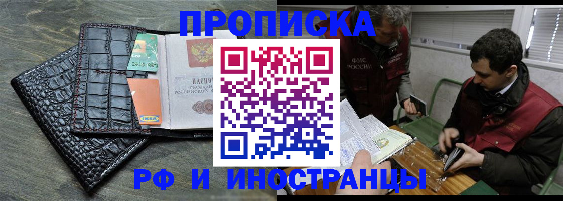 прописка паспорт в Суворове